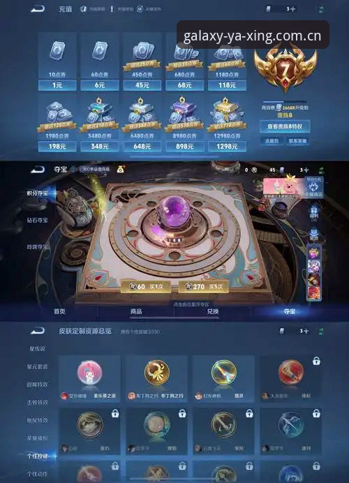 亚星v3.2下载更新完整指南：登录修复、历史回退与新入口操作手册